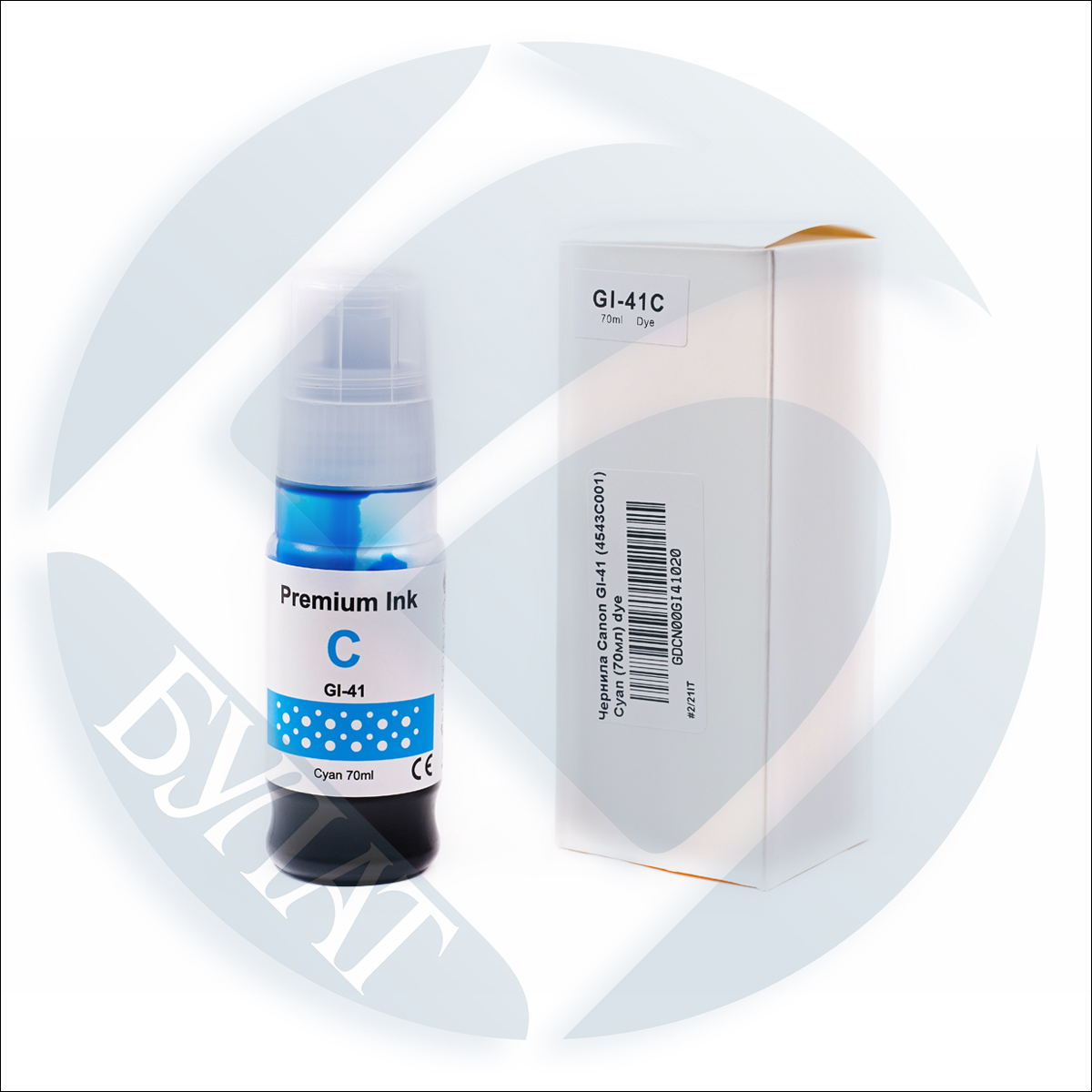 Контейнер с чернилами Canon Pixma G1420/G2420/G3420 GI-41C (4543C001) Cyan (7.7k/70мл) dye
