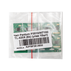 Чип Pantum P3010/M7100 TL-420X (6k) (упак 10шт)