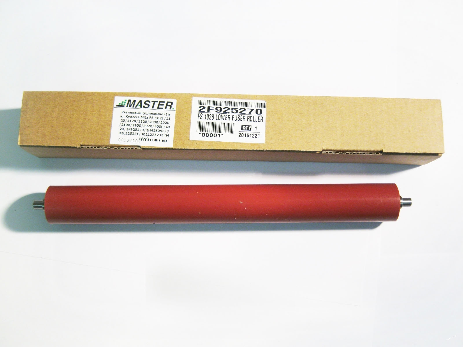 Резиновый/ прижимной вал Kyocera Mita FS-1028/1120/1128/1320/2000/2020/2100/3900/3920/4000/4020, 2F925270 /2H425090 /302L225231 /302L225230