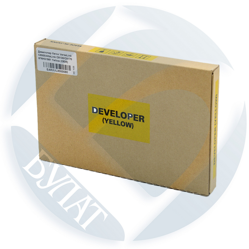 Девелопер Xerox VersaLink C8000 AltaLink C8130 C8170 676K51561 Yellow (OEM)