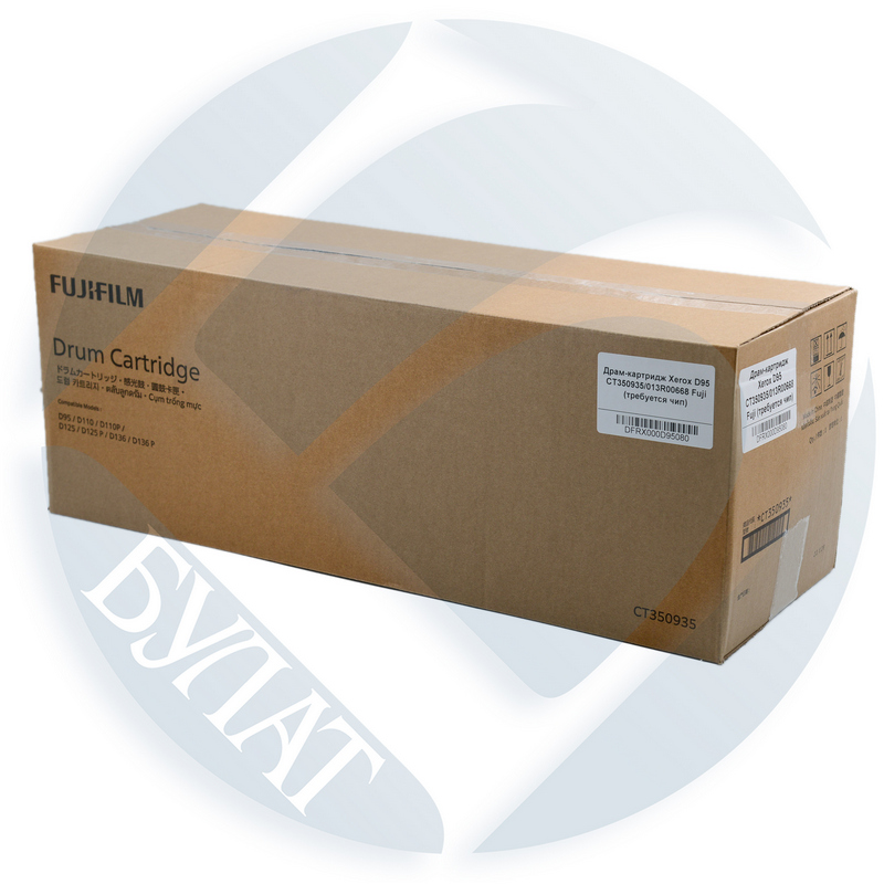 Драм-картридж Xerox D95 CT350935 013R00668 OEM Fuji (требуется чип)