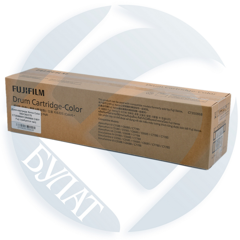 Драм-картридж Xerox Color 550/C60/C70 CT350868/013R00664 C/M/Y OEM Fuji (требуется чип)