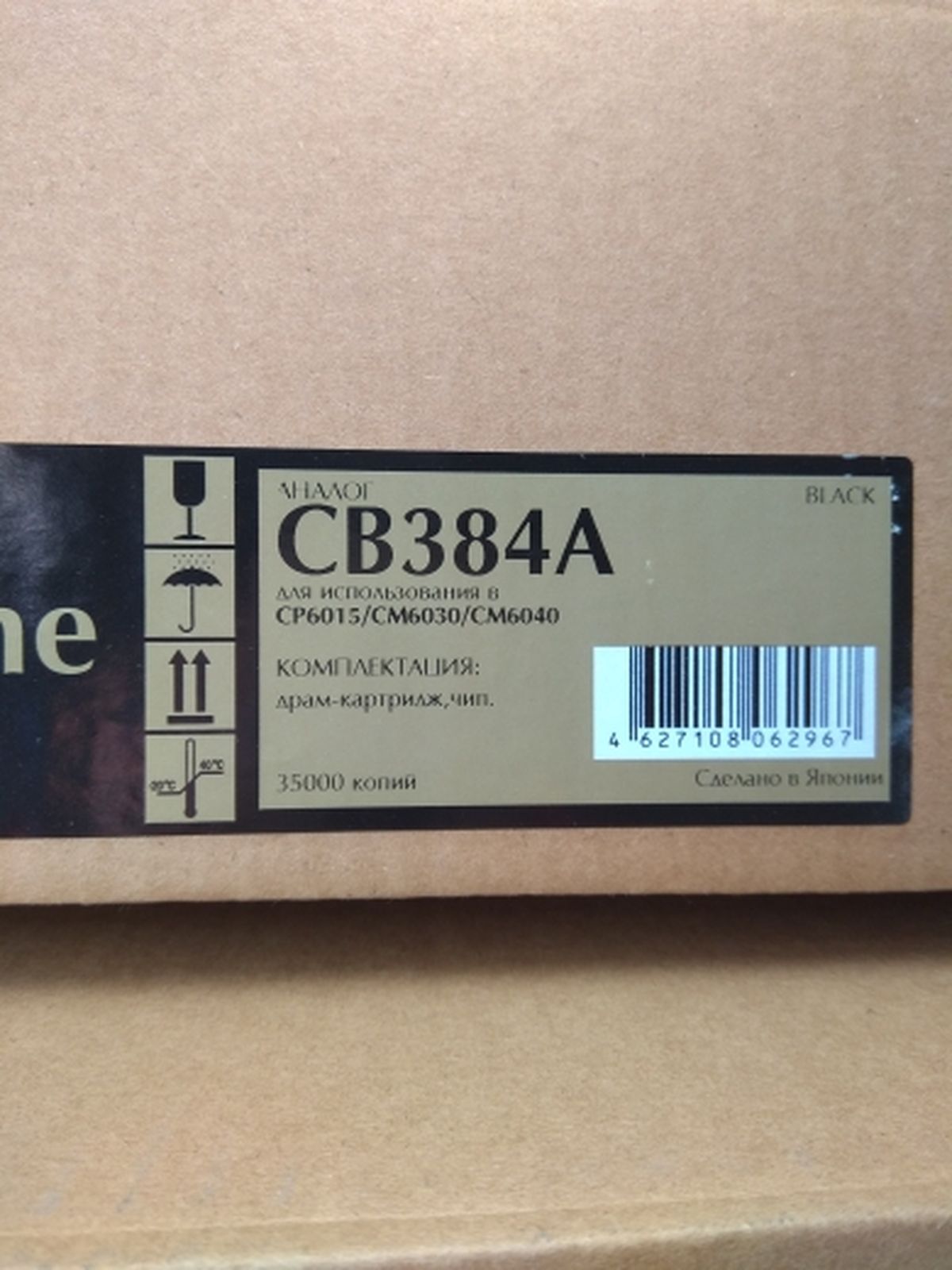 Драм-картридж Xerox Phaser 5500 5550 Drum Unit 113R00670 (60k). БУЛАТ s-Line (R)