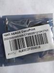 Чип Xerox DP-202/205/255/305 CT350251 (10k)
