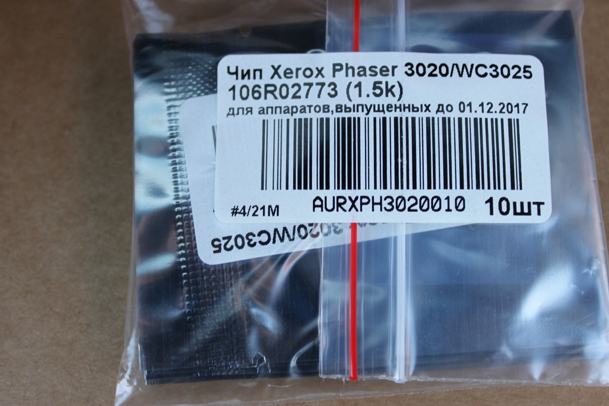 Чип Xerox Phaser 3020/WorkCentre 3025 106R02773 (1.5k) (Green)