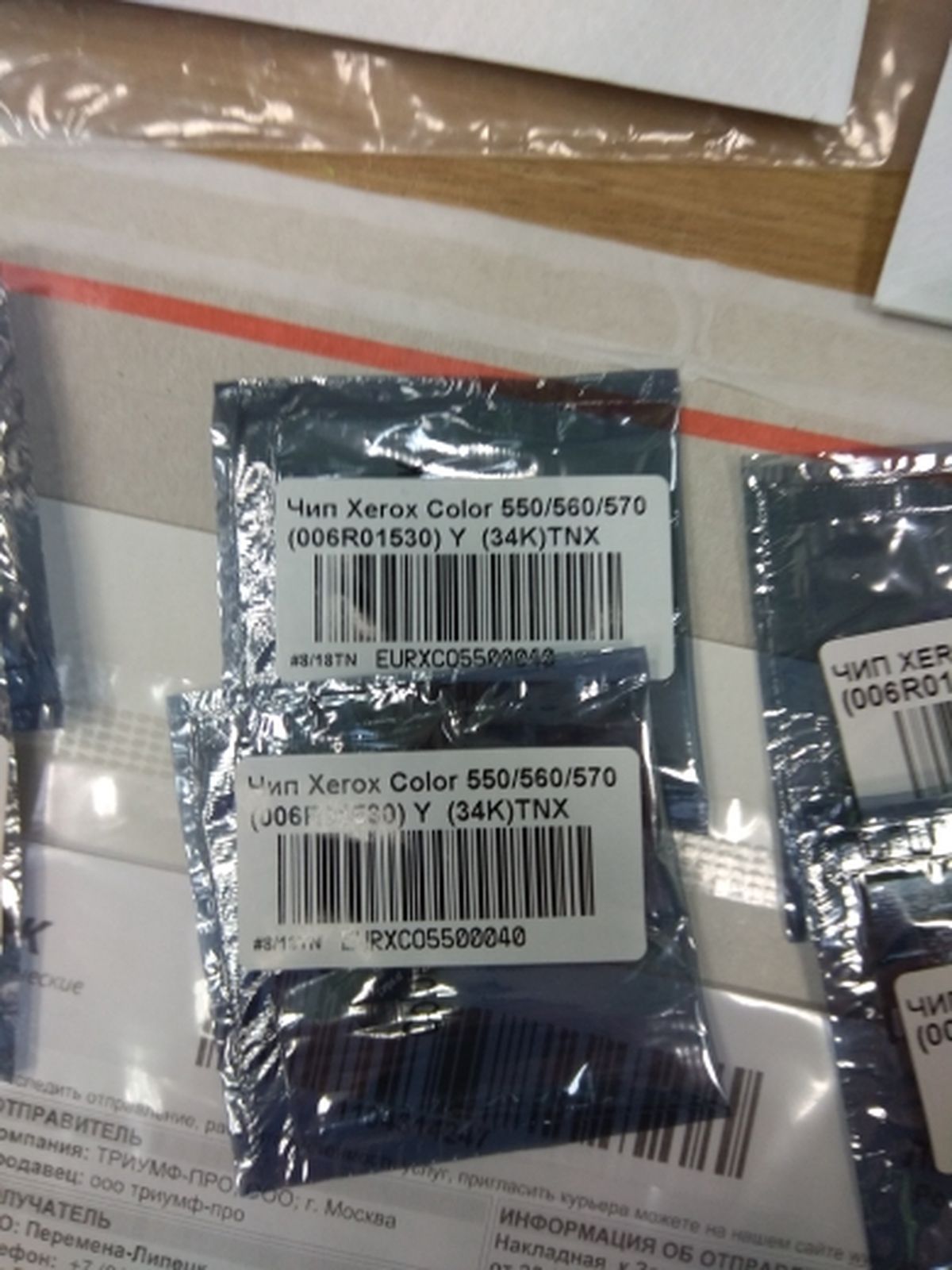 Чип Xerox Color 550/560/570 006R01530 Yellow (34k)