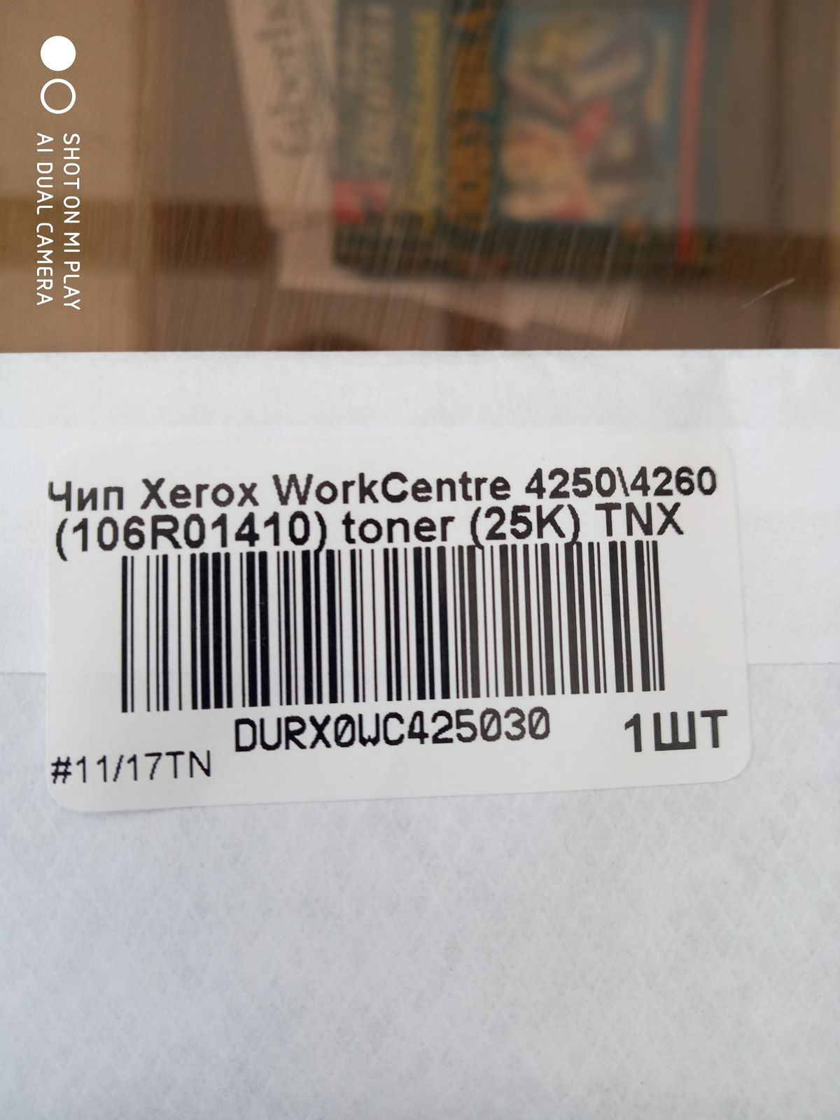 Девелопер Xerox WorkCentre 4250 SCX-6555 SCX-6345 банка 335г БУЛАТ s-Line