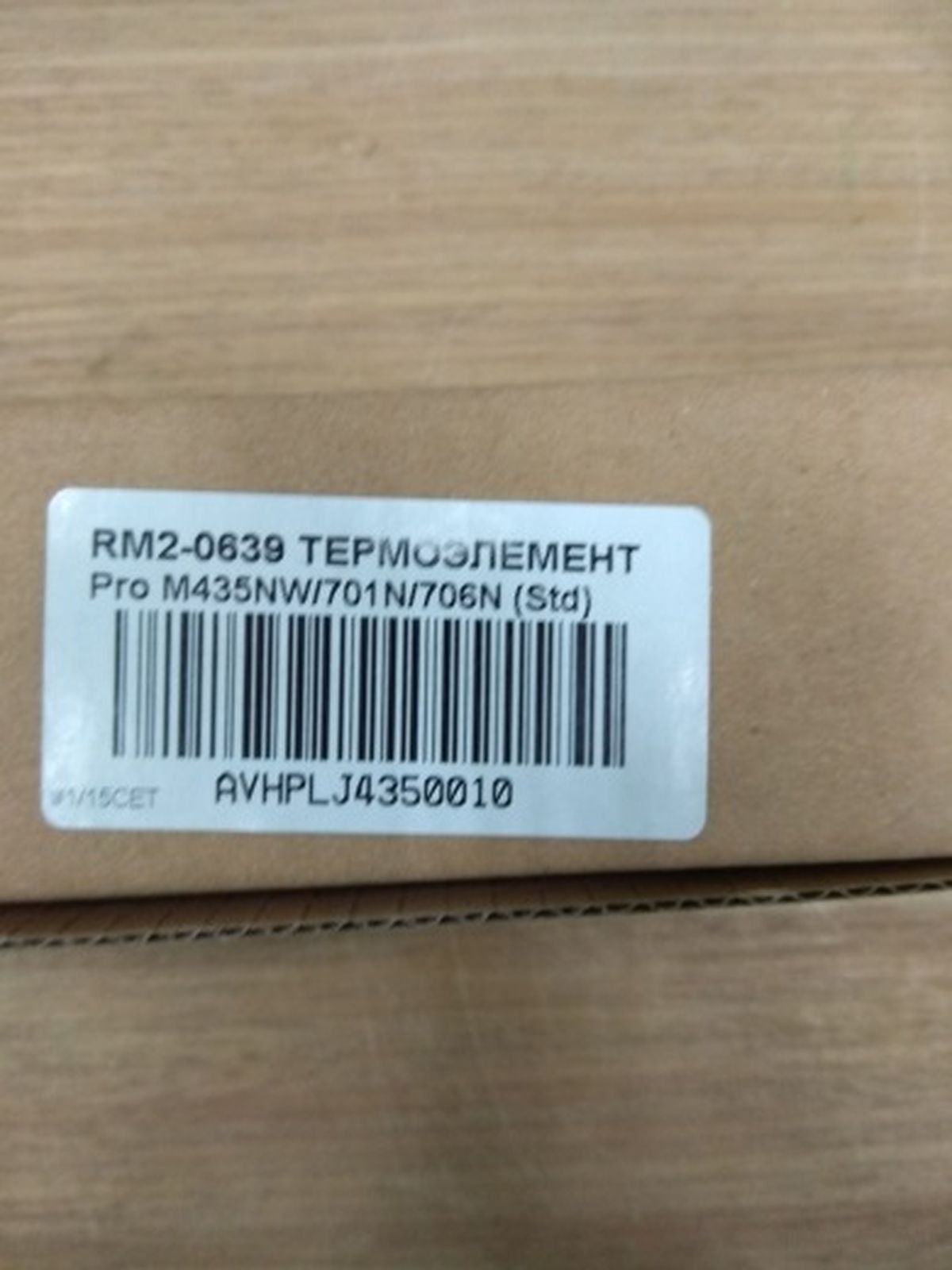 Шестерня теф/в Brother HL-5340/MFC-8480