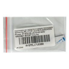 Накладка на сепарационную площадку Samsung ML-1710 ML-1910 SCX-4200 SCX-4300 Xerox Phaser 3116 3120 JC73-00140A 019N00821 БУЛАТ m-Line